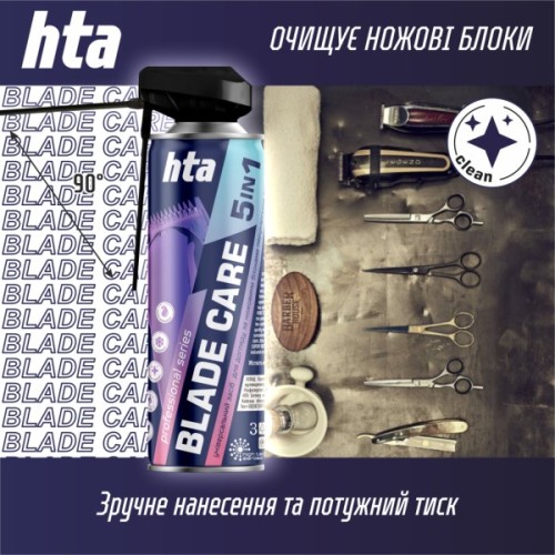 Засіб для догляду за перукарською технікою HTA Blade Care 5 in 1 Охолоджуючий та дезинфікуючий Для електробритв та машинок для стрижки 500 мл (4820159543427)