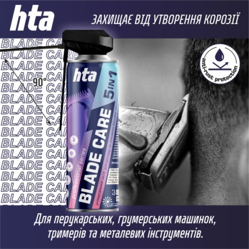 Засіб для догляду за перукарською технікою HTA Blade Care 5 in 1 Охолоджуючий та дезинфікуючий Для електробритв та машинок для стрижки 500 мл (4820159543427)