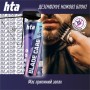 Засіб для догляду за перукарською технікою HTA Blade Care 5 in 1 Охолоджуючий та дезинфікуючий Для електробритв та машинок для стрижки 500 мл (4820159543427)