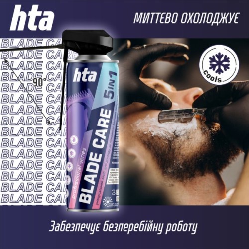 Засіб для догляду за перукарською технікою HTA Blade Care 5 in 1 Охолоджуючий та дезинфікуючий Для електробритв та машинок для стрижки 500 мл (4820159543427)