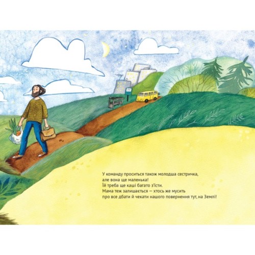 Книга Ми з татом летимо в космос - Жак Жаб'є Vivat (9789669421081)