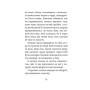 Книга Під глодом. Ірландський роман - Маріта Конлон-Маккенна Астролябія (9786176642800)