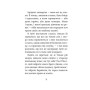 Книга Під глодом. Ірландський роман - Маріта Конлон-Маккенна Астролябія (9786176642800)
