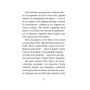 Книга Під глодом. Ірландський роман - Маріта Конлон-Маккенна Астролябія (9786176642800)