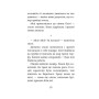 Книга Під глодом. Ірландський роман - Маріта Конлон-Маккенна Астролябія (9786176642800)