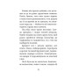 Книга Під глодом. Ірландський роман - Маріта Конлон-Маккенна Астролябія (9786176642800)