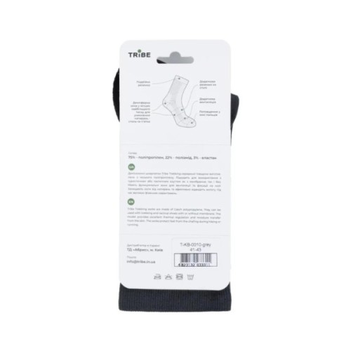 Шкарпетки Tribe Trekking T-KB-0010-grey, 38-40 (T-KB-0010-grey-38-40)