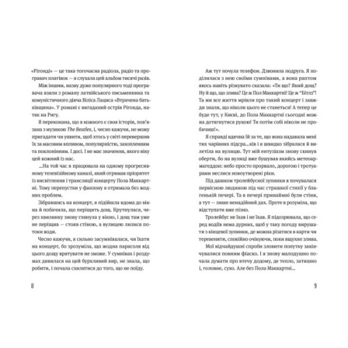 Книга Записки синоптика - Наталка Діденко Видавництво Старого Лева (9789664486535)