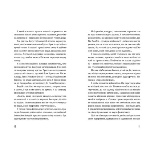 Книга Записки синоптика - Наталка Діденко Видавництво Старого Лева (9789664486535)