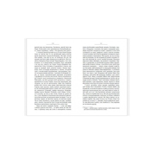 Книга Везіть тіла - Гіларі Мантел Фабула (9786170937629)