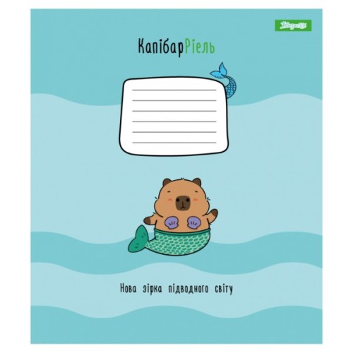 Зошит 1 вересня Happy Capybara А5 12 аркушів клітинка (768153)