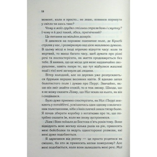 Книга Балада про фантомів і надію. Книга 2 - К. М. Моронова КСД (9786171519060)