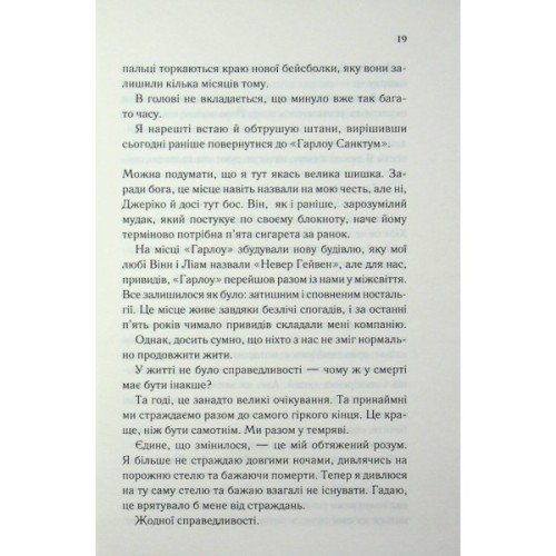 Книга Балада про фантомів і надію. Книга 2 - К. М. Моронова КСД (9786171519060)