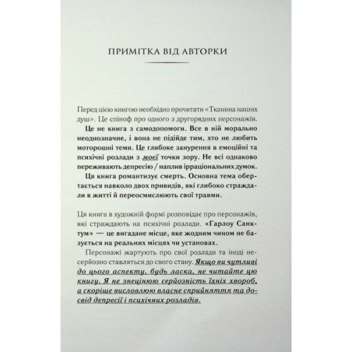 Книга Балада про фантомів і надію. Книга 2 - К. М. Моронова КСД (9786171519060)