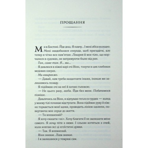 Книга Балада про фантомів і надію. Книга 2 - К. М. Моронова КСД (9786171519060)