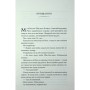 Книга Балада про фантомів і надію. Книга 2 - К. М. Моронова КСД (9786171519060)