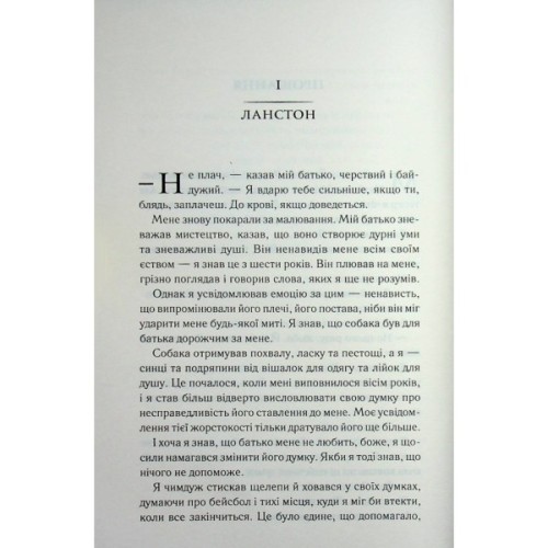 Книга Балада про фантомів і надію. Книга 2 - К. М. Моронова КСД (9786171519060)