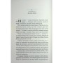 Книга Балада про фантомів і надію. Книга 2 - К. М. Моронова КСД (9786171519060)