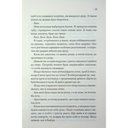 Книга Балада про фантомів і надію. Книга 2 - К. М. Моронова КСД (9786171519060)