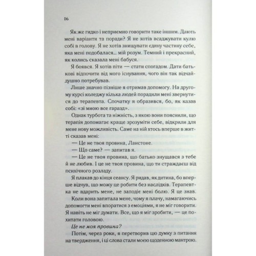 Книга Балада про фантомів і надію. Книга 2 - К. М. Моронова КСД (9786171519060)