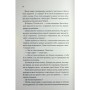Книга Балада про фантомів і надію. Книга 2 - К. М. Моронова КСД (9786171519060)