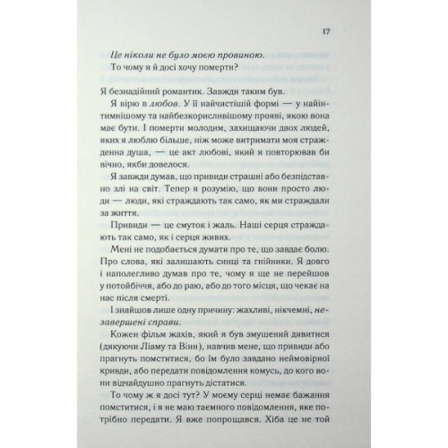 Книга Балада про фантомів і надію. Книга 2 - К. М. Моронова КСД (9786171519060)