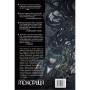 Комікс Монстриця. Том 5. Дитя війни - Марджорі Лю, Сана Такеда Видавництво РМ (9786178691837)