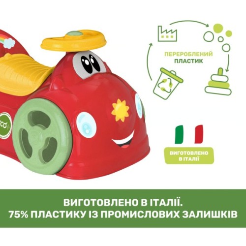 Чудомобіль Chicco Машина RIDE ON 360" (All Around) (8058664150922) (11113.10)