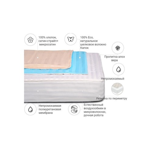 Наматрацник MirSon Carmela Waterproof Aloe Vera 304/2 160x200 см (2200000353887)
