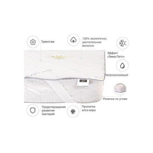 Наматрацник MirSon №1023 Alberto Cotton Seasons Aloe Vera 60х120 см (2200001497597)