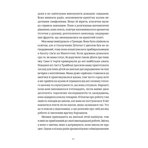 Книга Золота ложка - Джесса Максвелл Видавництво Старого Лева (9789664483503)