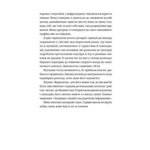 Книга Золота ложка - Джесса Максвелл Видавництво Старого Лева (9789664483503)