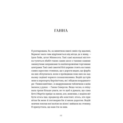 Книга Золота ложка - Джесса Максвелл Видавництво Старого Лева (9789664483503)