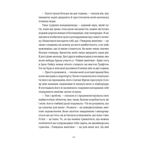 Книга Золота ложка - Джесса Максвелл Видавництво Старого Лева (9789664483503)