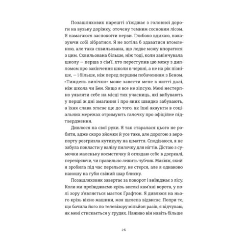 Книга Золота ложка - Джесса Максвелл Видавництво Старого Лева (9789664483503)