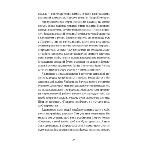 Книга Золота ложка - Джесса Максвелл Видавництво Старого Лева (9789664483503)