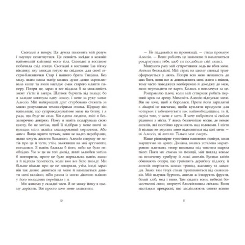 Книга Сага про ангелів. Повернення ангелів - Мара Вульф Readberry (9786170986986)