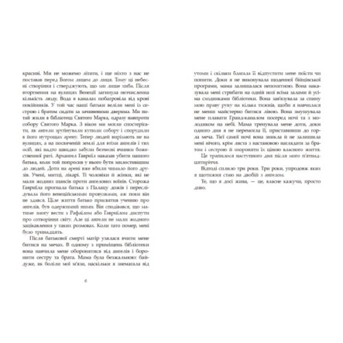 Книга Сага про ангелів. Повернення ангелів - Мара Вульф Readberry (9786170986986)