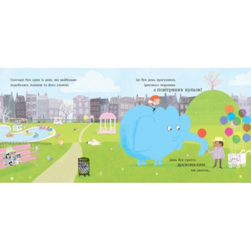 Книга Ми шукаємо слона - Гед Адамсон Ранок (9786170987136)