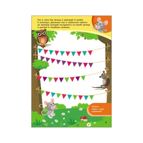 Книга Пізнавайчик. Учуся з мишеням - С.О. Сіліч Ранок (9786170985057)