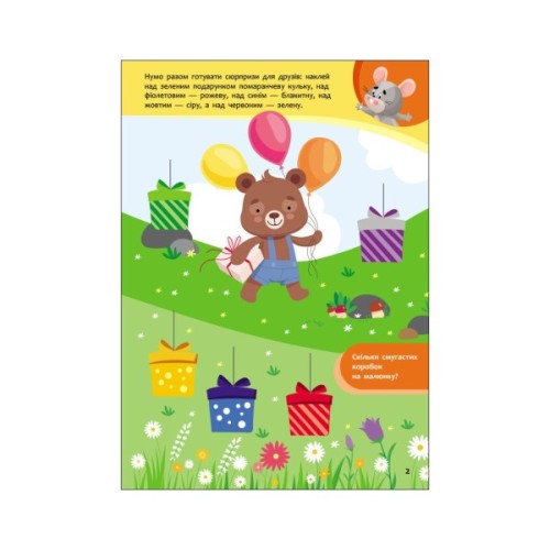 Книга Пізнавайчик. Учуся з мишеням - С.О. Сіліч Ранок (9786170985057)