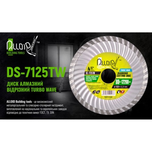 Круг відрізний Alloid алмазний, Turbo Wave, 125мм (DS-7125TW)