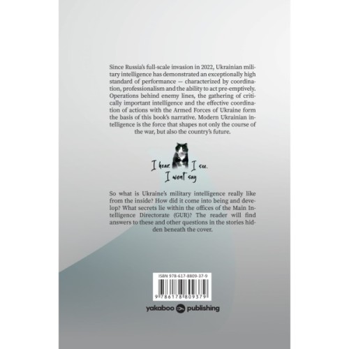 Книга Island GUR. Secrets. Operations. War - Maksym Butchenko Yakaboo Publishing (9786178809379)