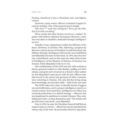 Книга Island GUR. Secrets. Operations. War - Maksym Butchenko Yakaboo Publishing (9786178809379)