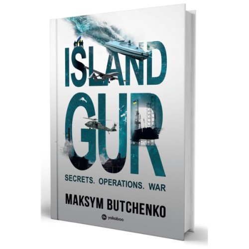 Книга Island GUR. Secrets. Operations. War - Maksym Butchenko Yakaboo Publishing (9786178809379)