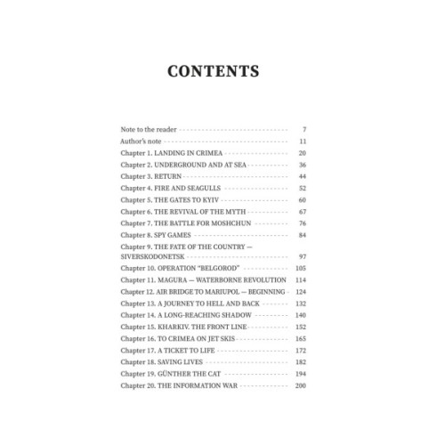 Книга Island GUR. Secrets. Operations. War - Maksym Butchenko Yakaboo Publishing (9786178809379)