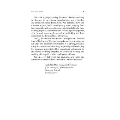 Книга Island GUR. Secrets. Operations. War - Maksym Butchenko Yakaboo Publishing (9786178809379)