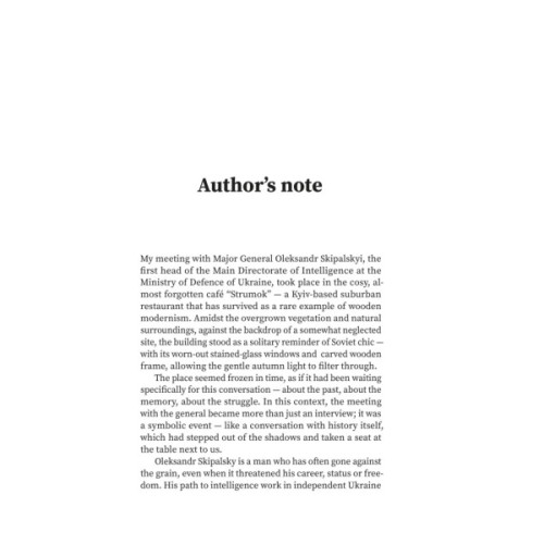 Книга Island GUR. Secrets. Operations. War - Maksym Butchenko Yakaboo Publishing (9786178809379)