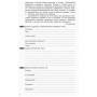 Робочий зошит Українська мова. 9 клас. З розвитку мовлення до підручника О. П. Глазової - Т.М. Шабельник Ранок (9786170947574)