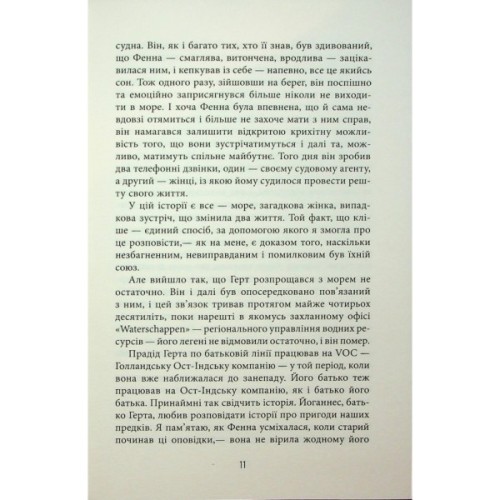 Книга Вознесіння - Мартін Макіннес Фабула (9786175223727)